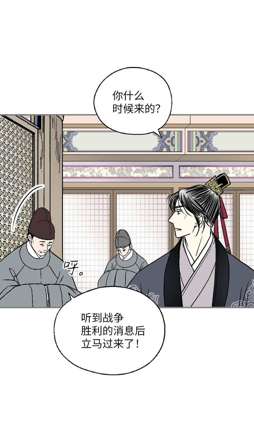 《花雨谣》112 高彦来访 第44页
