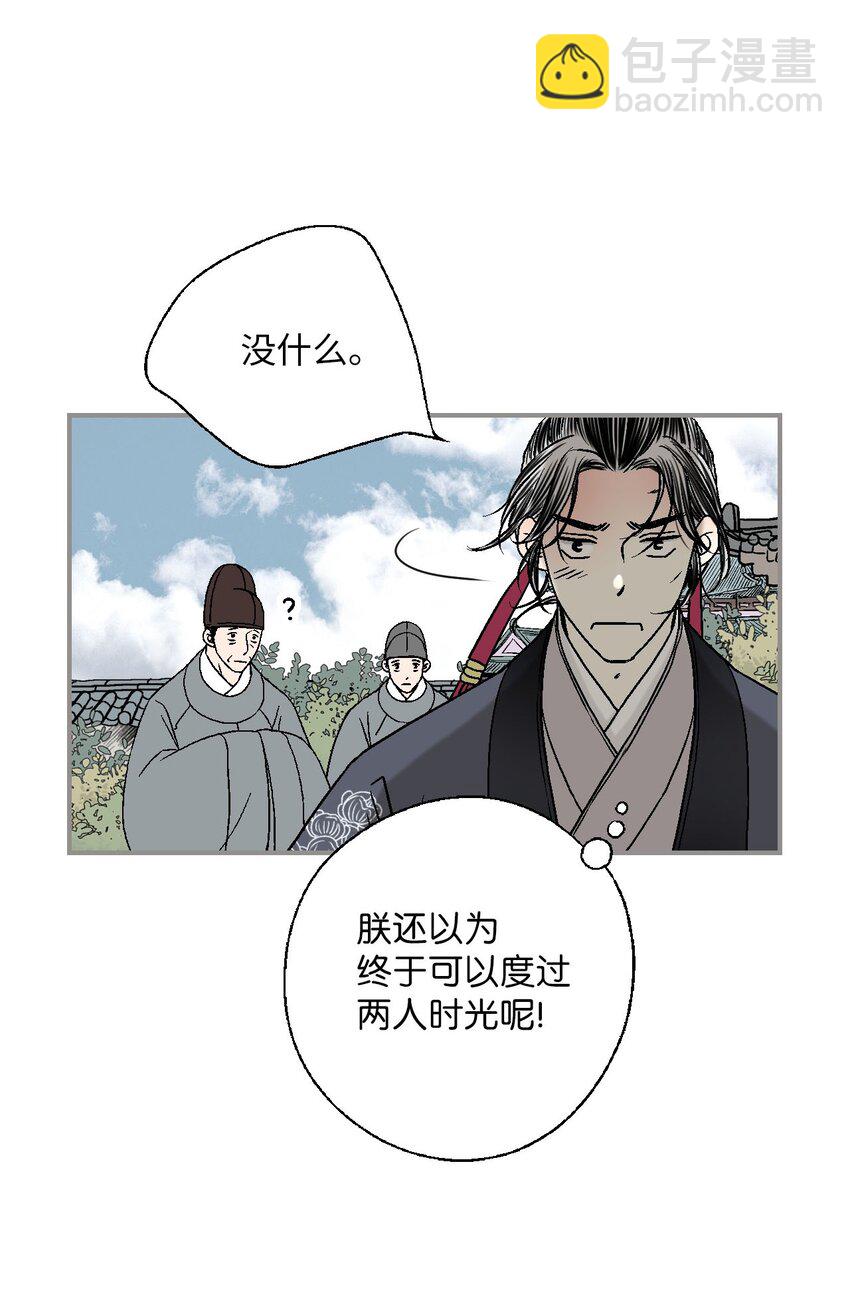 《花雨谣》112 高彦来访 第48页