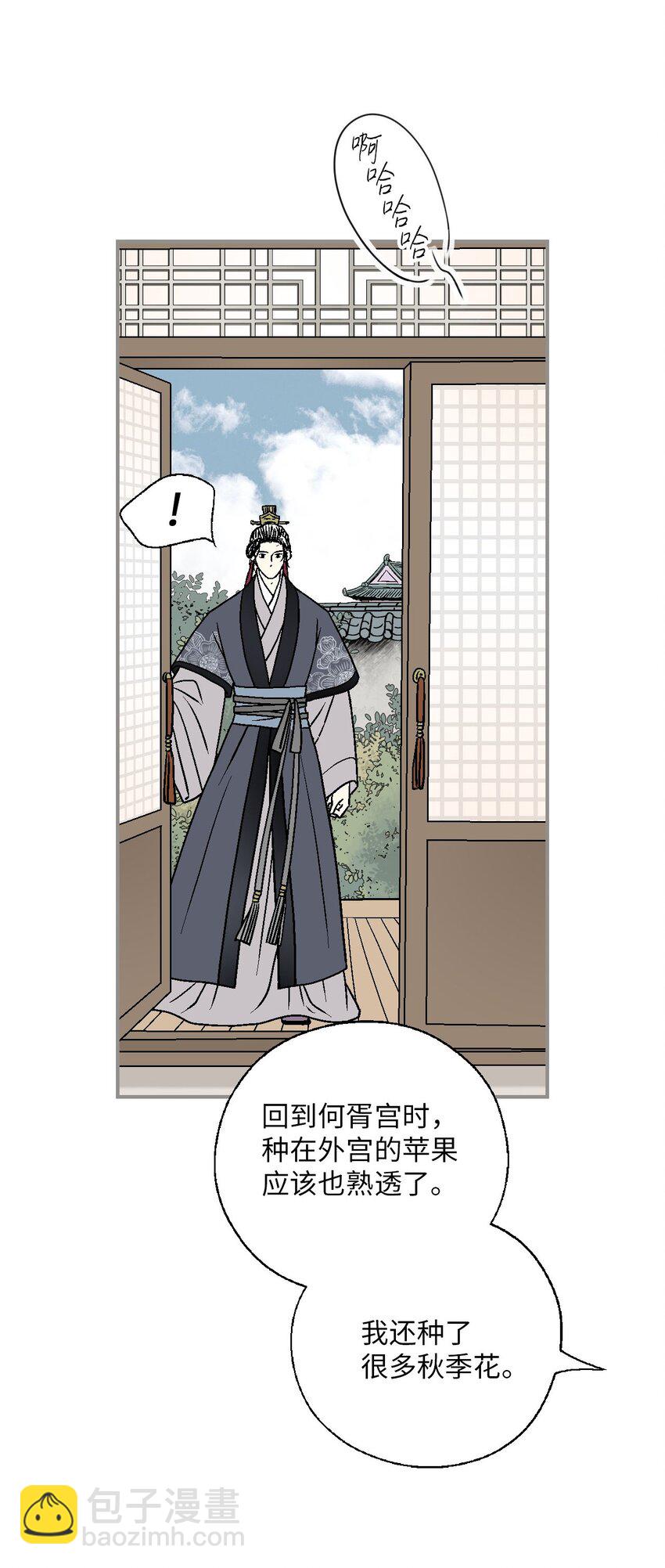 《花雨谣》112 高彦来访 第49页
