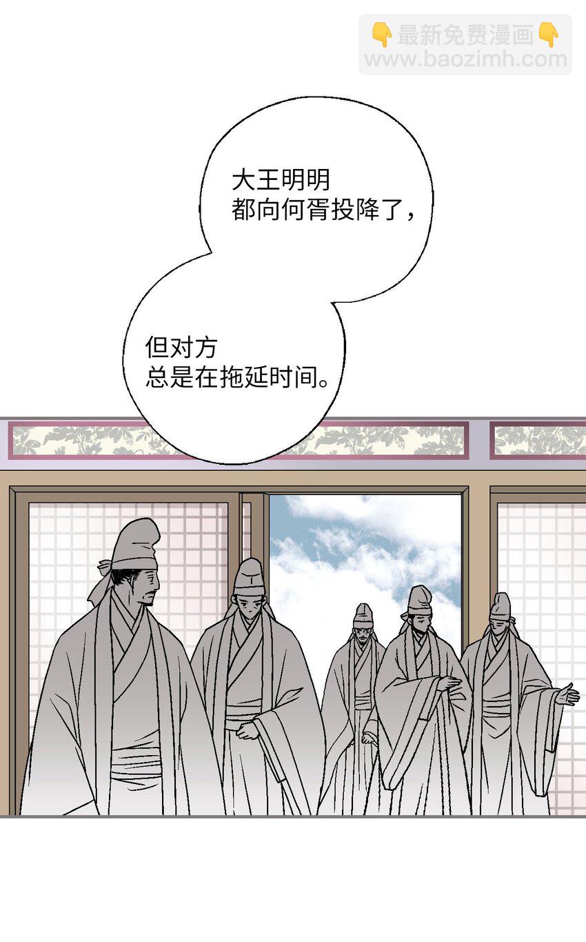 《花雨谣》112 高彦来访 第5页