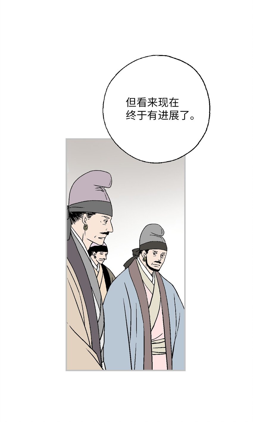 《花雨谣》112 高彦来访 第6页