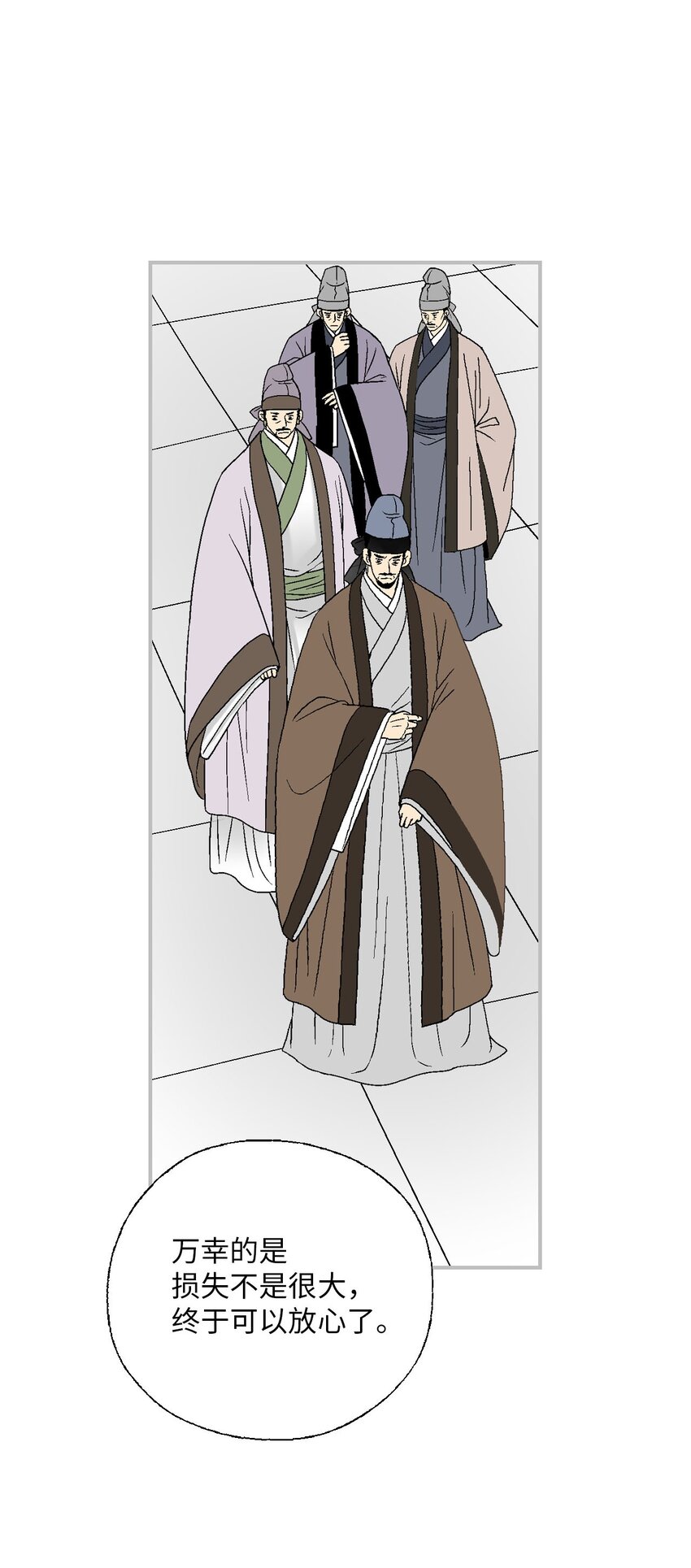 《花雨谣》112 高彦来访 第8页