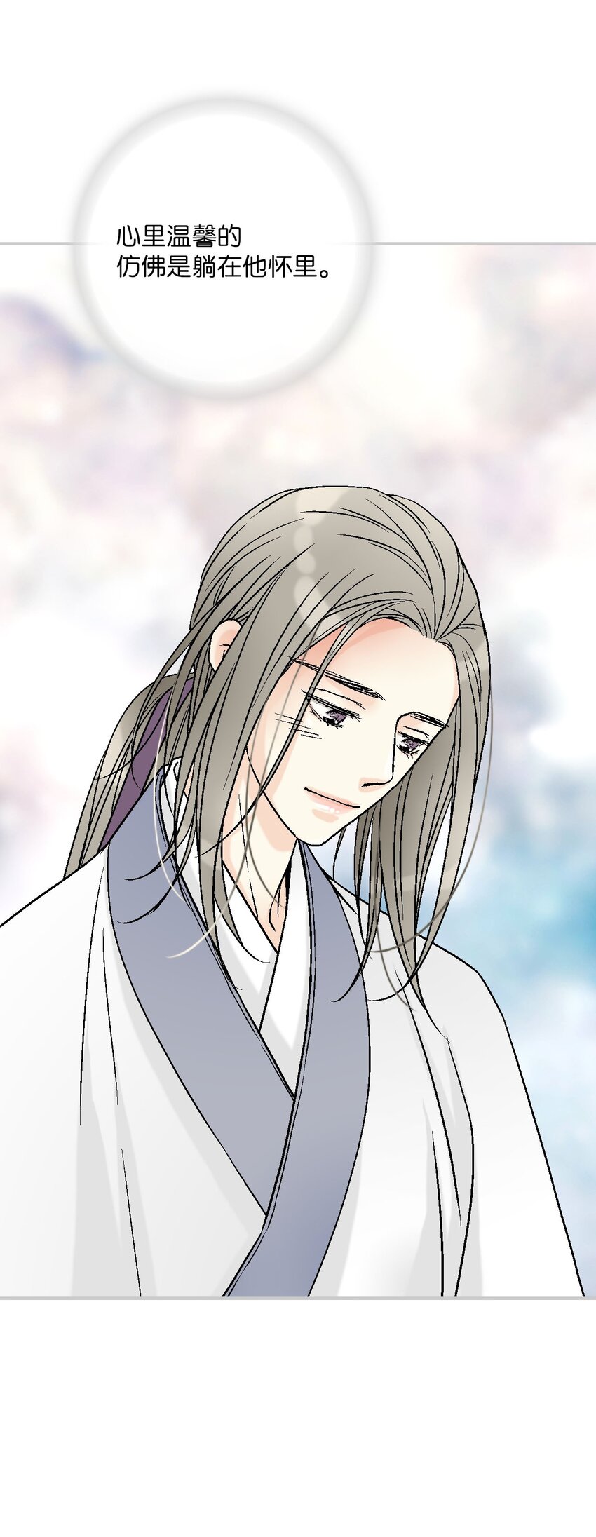 《花雨谣》110 寻人之路 第10页