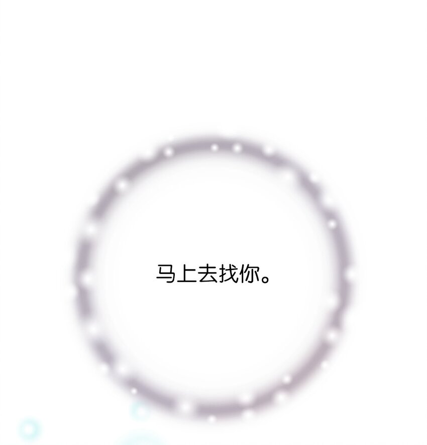 《花雨谣》110 寻人之路 第11页