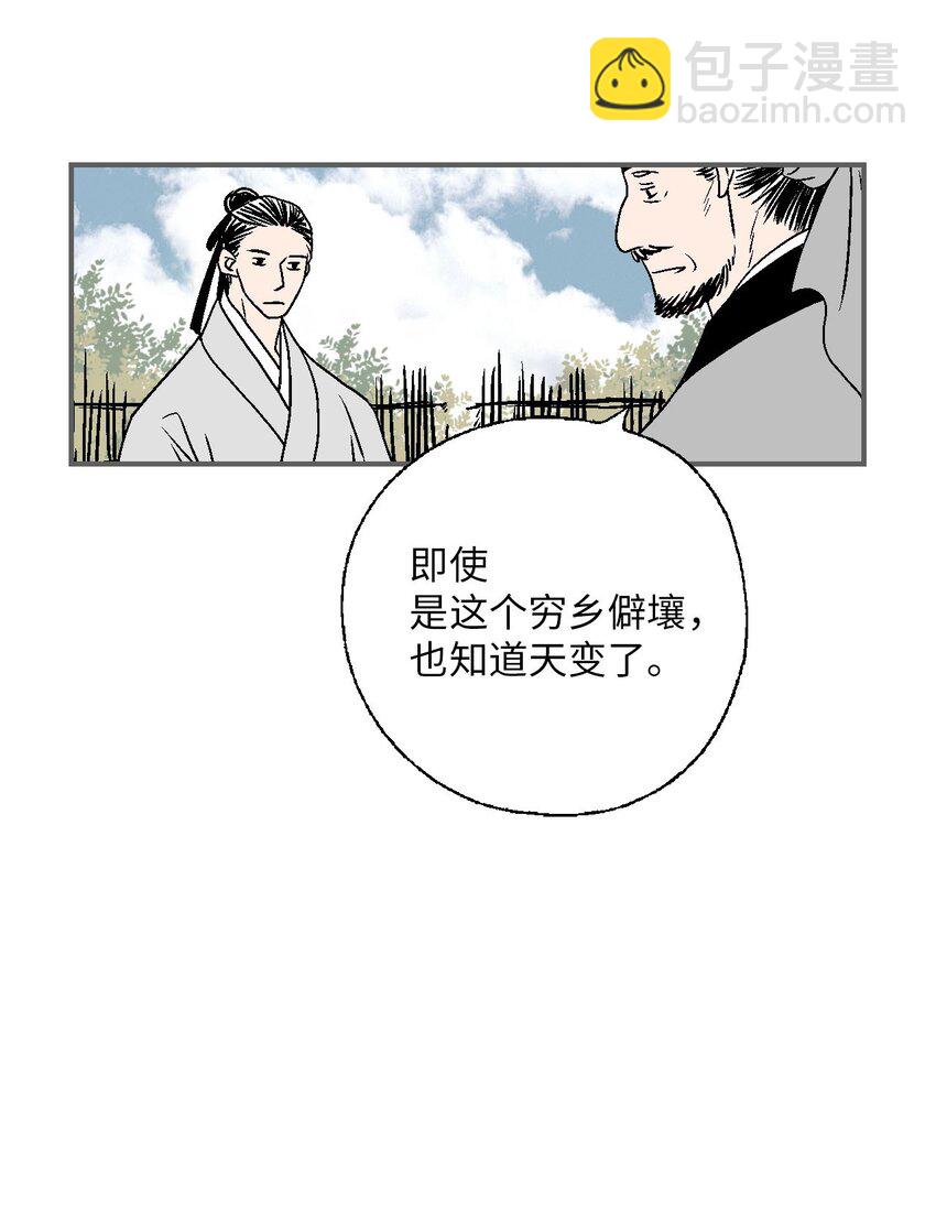 《花雨谣》110 寻人之路 第17页