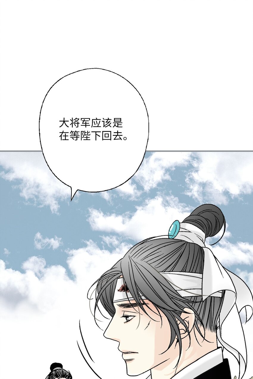 《花雨谣》110 寻人之路 第33页