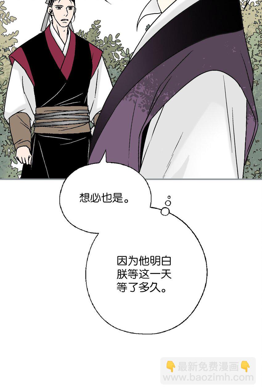 《花雨谣》110 寻人之路 第34页