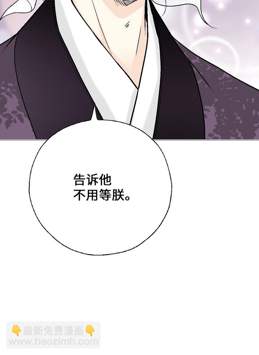 《花雨谣》110 寻人之路 第36页