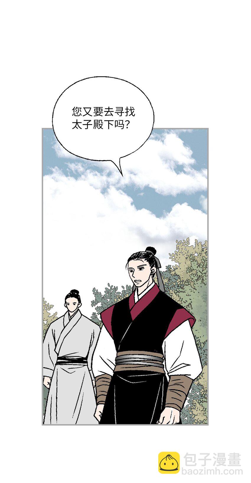 《花雨谣》110 寻人之路 第38页