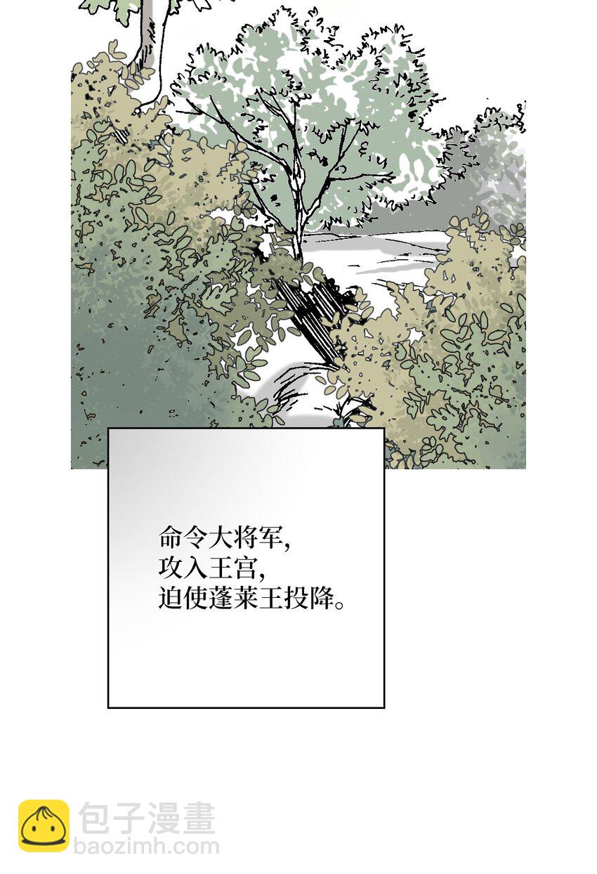 《花雨谣》110 寻人之路 第42页