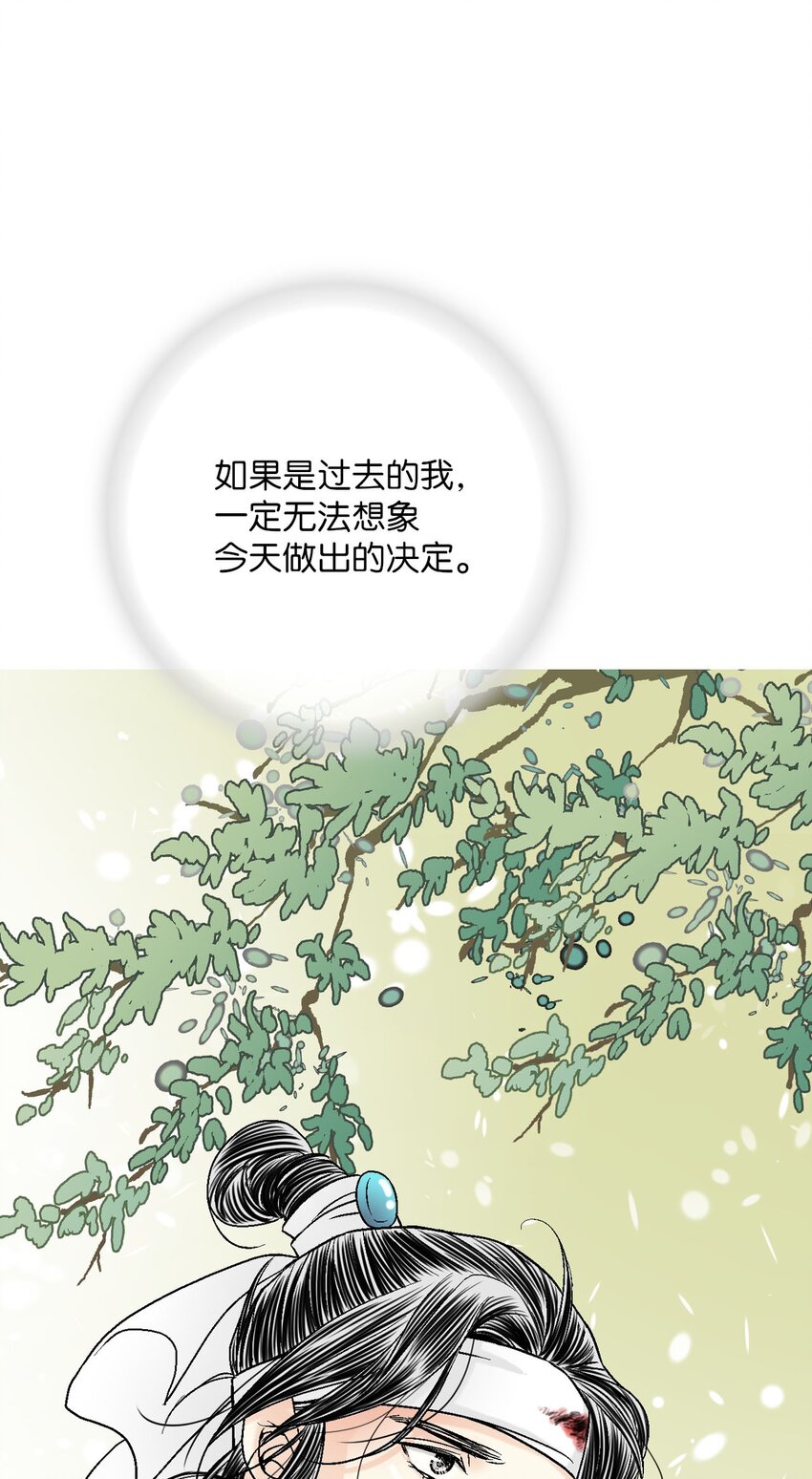 《花雨谣》110 寻人之路 第47页