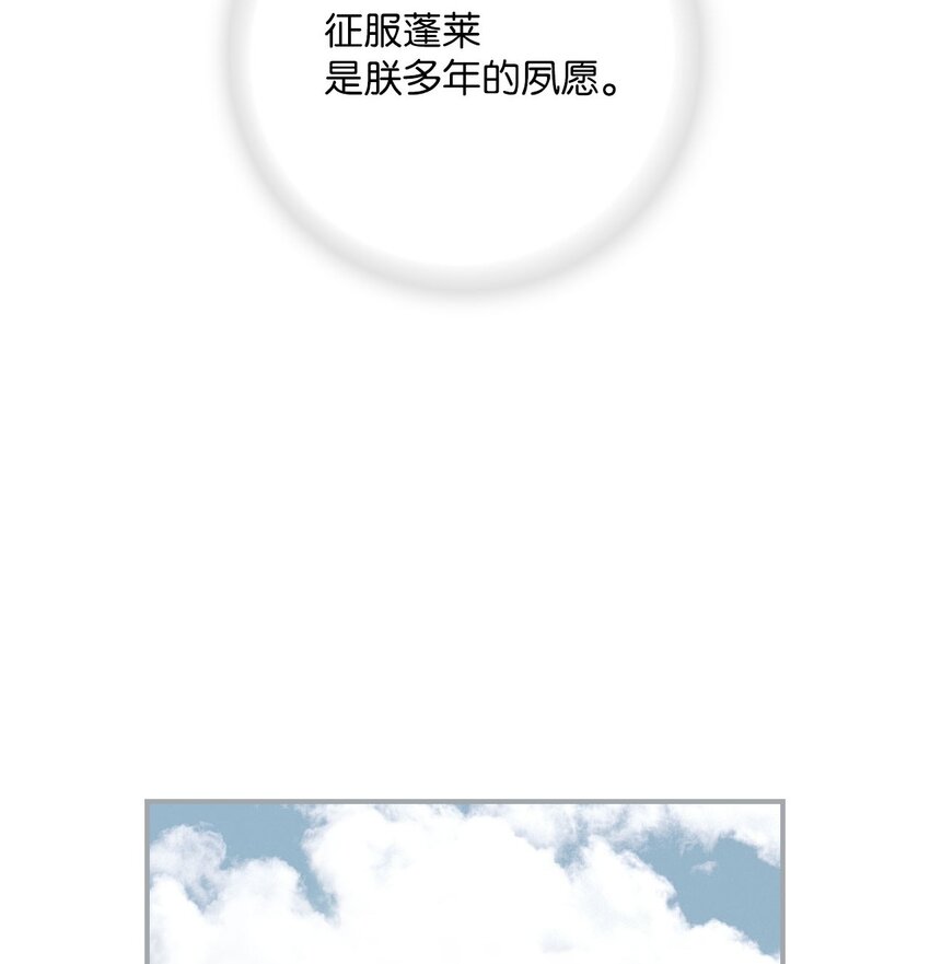 《花雨谣》110 寻人之路 第49页