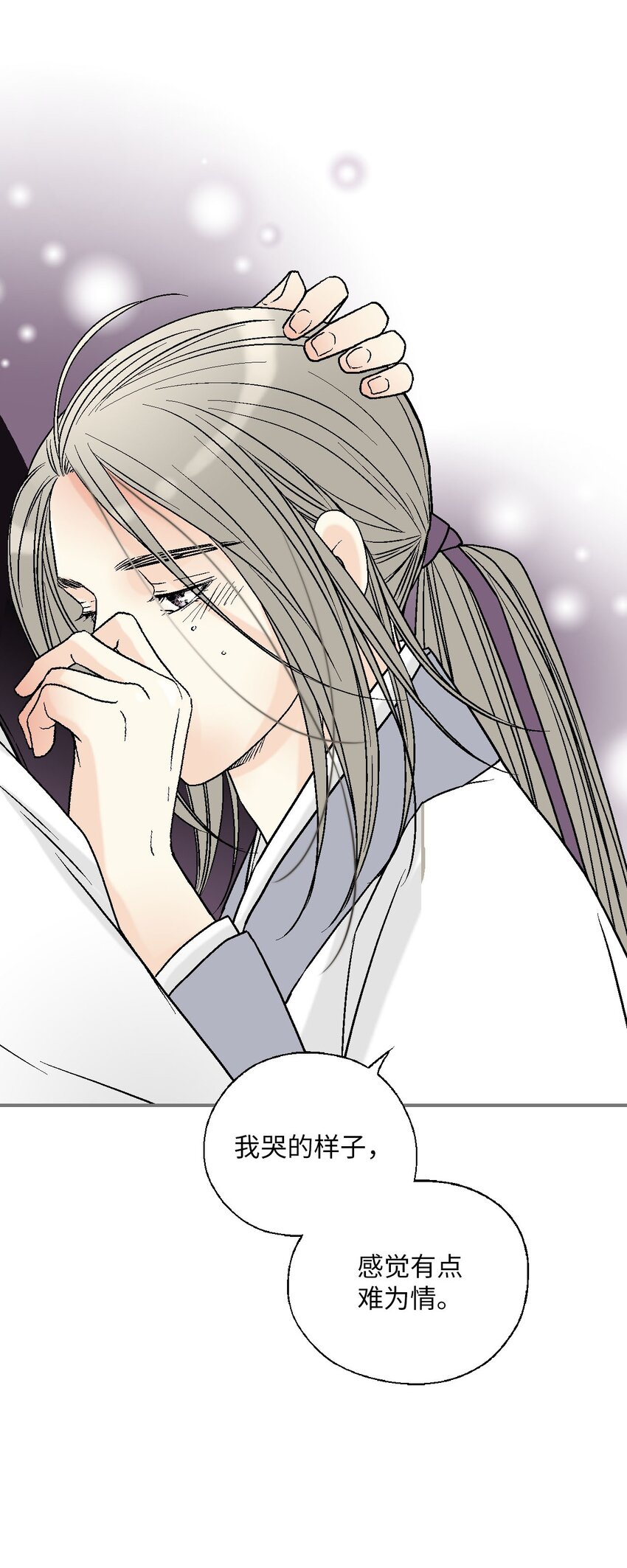 《花雨谣》111 情人相见 第12页