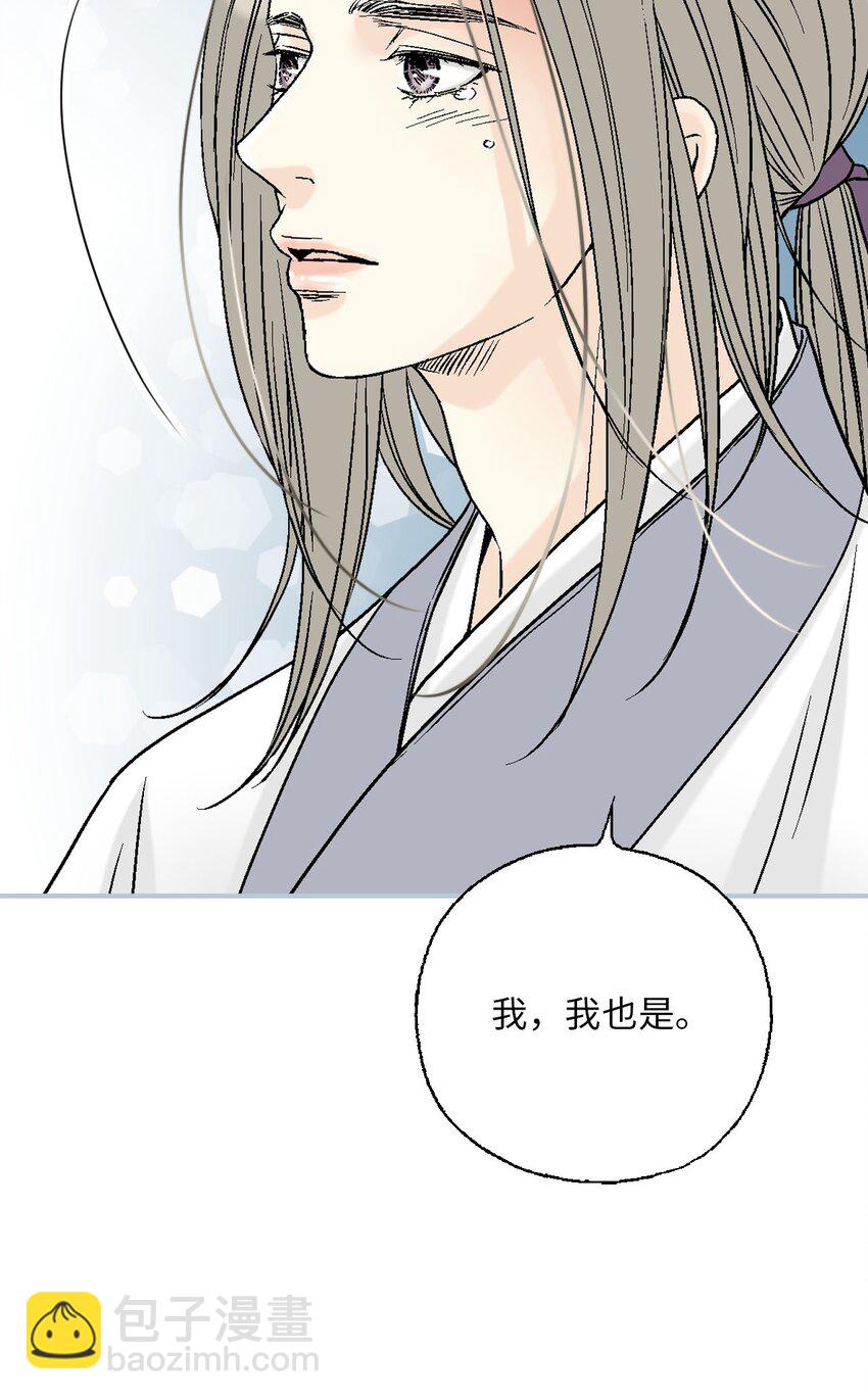 《花雨谣》111 情人相见 第19页