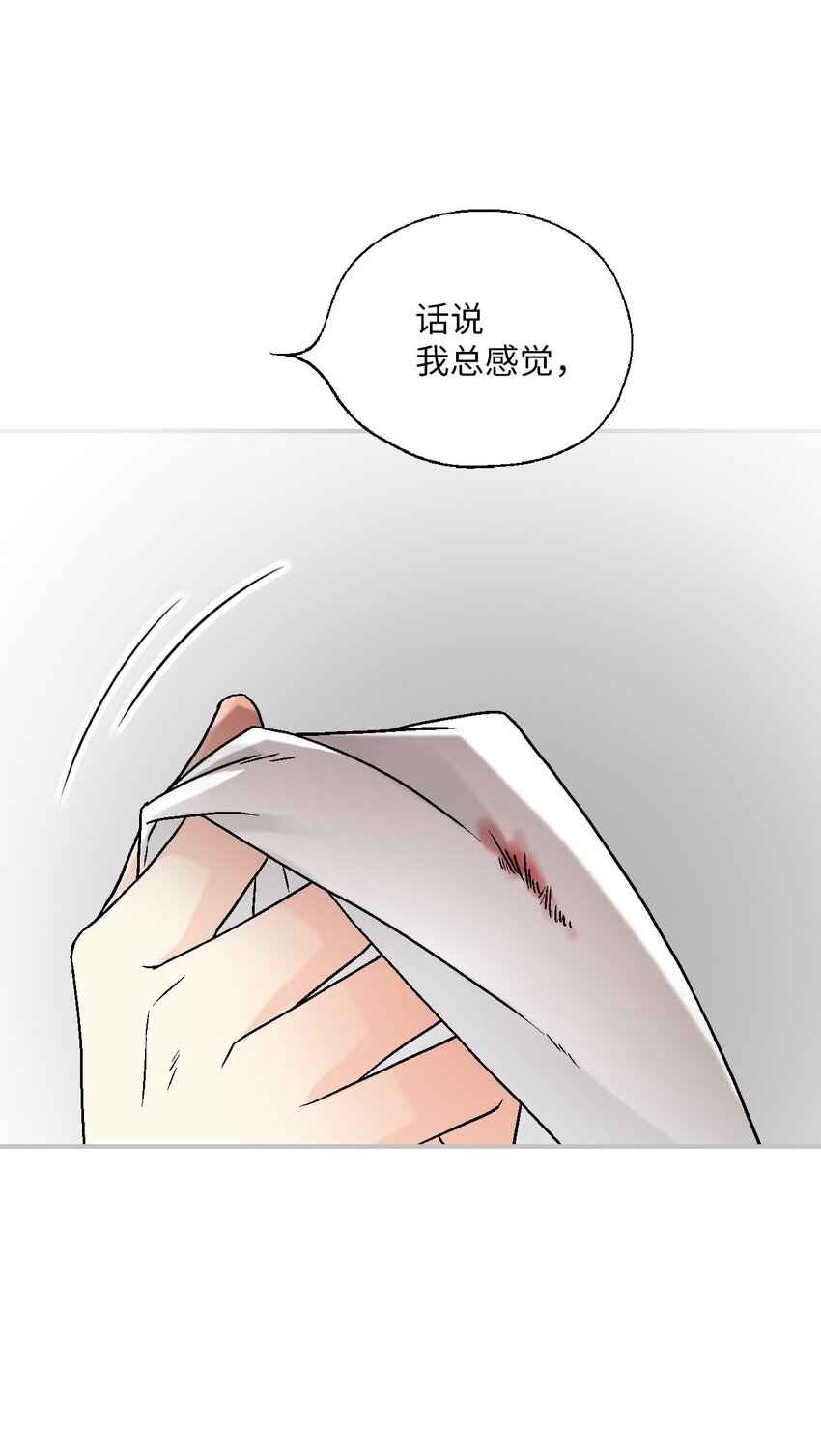 《花雨谣》111 情人相见 第29页