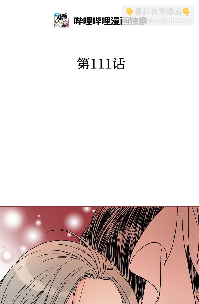 《花雨谣》111 情人相见 第3页