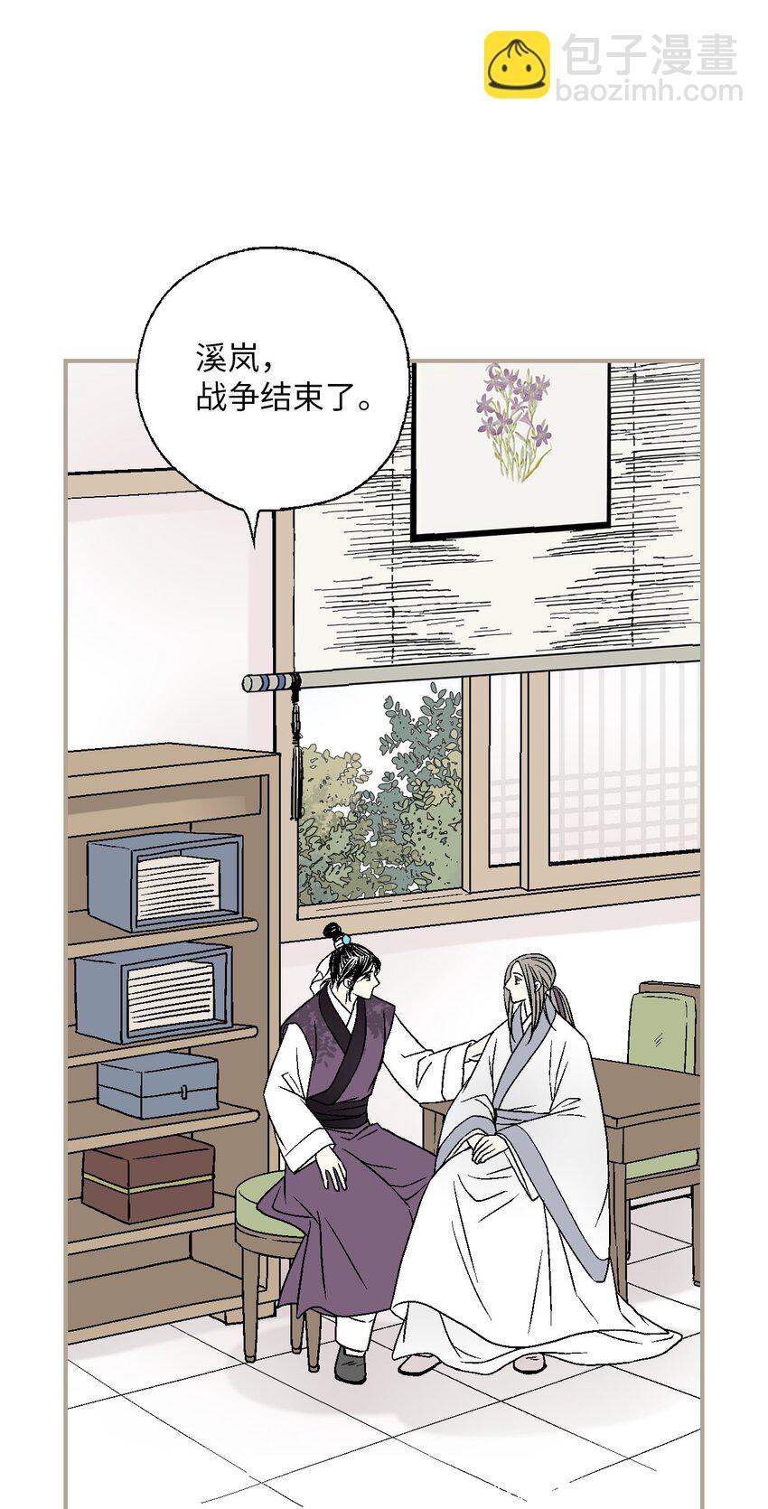 《花雨谣》111 情人相见 第41页