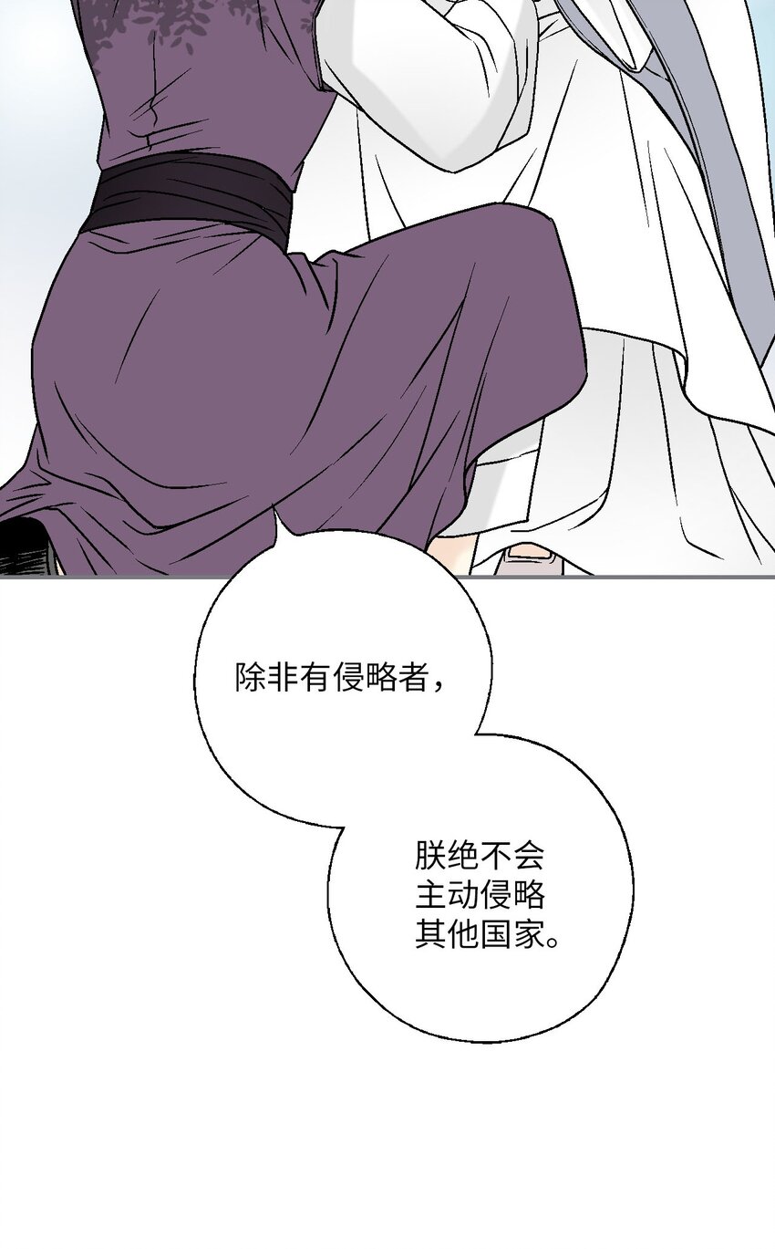 《花雨谣》111 情人相见 第46页