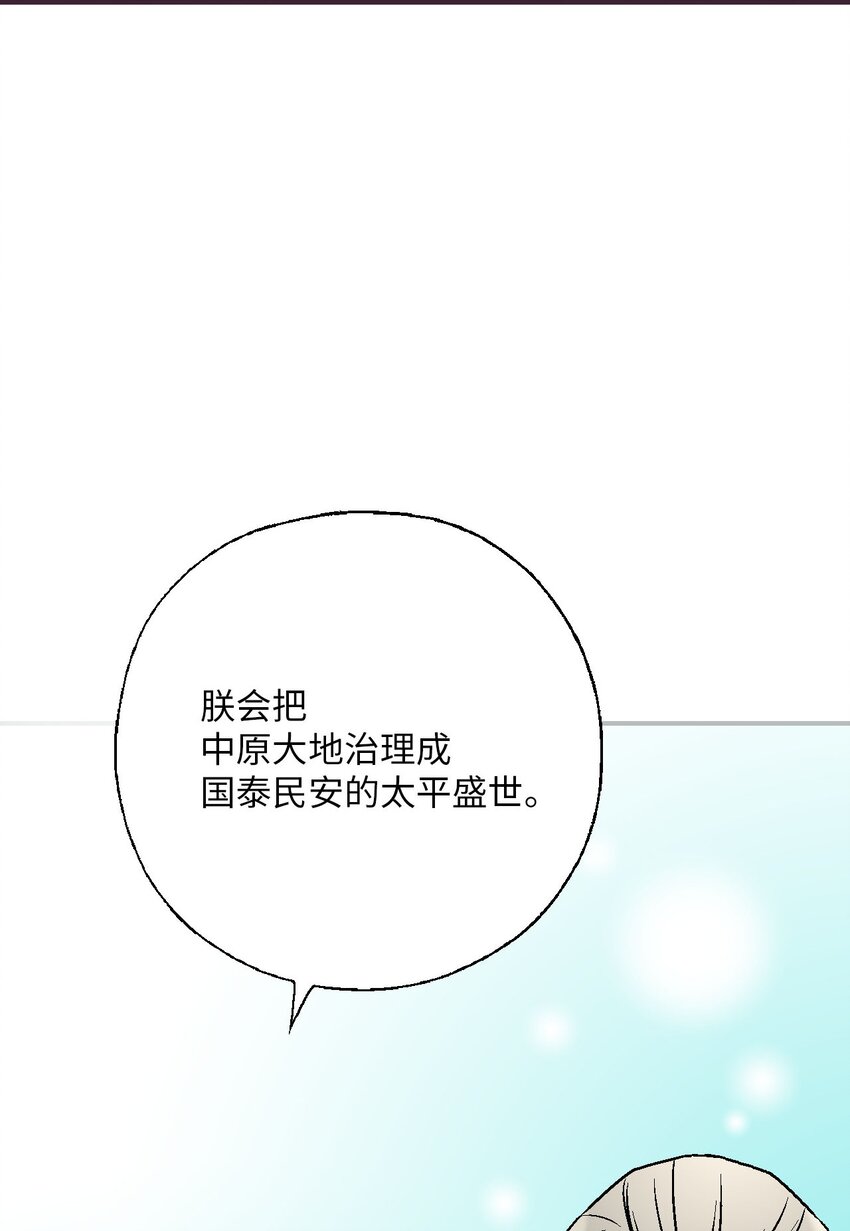 《花雨谣》111 情人相见 第48页