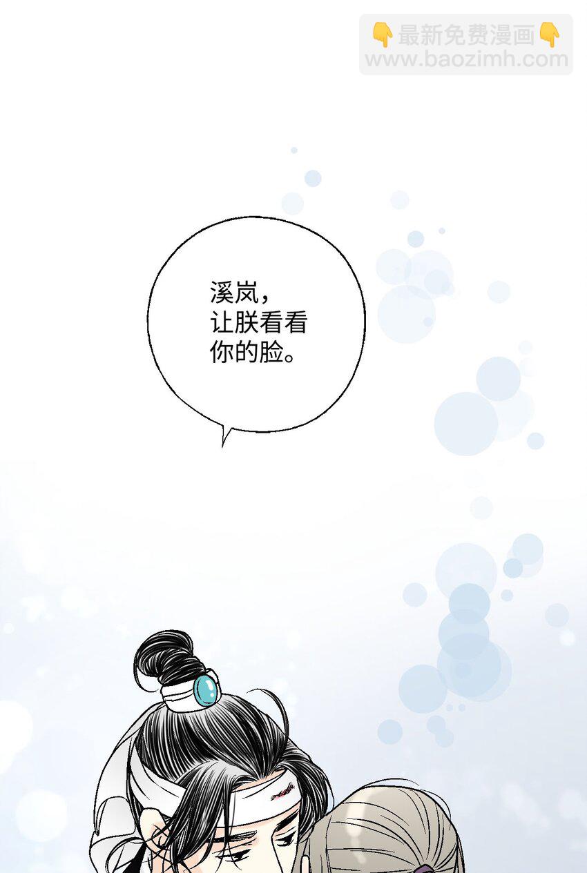 《花雨谣》111 情人相见 第8页