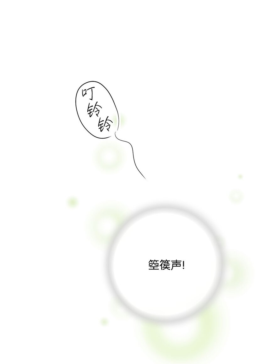 《花雨谣》109 梦中情人 第10页
