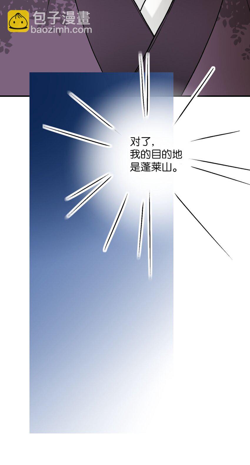 《花雨谣》109 梦中情人 第15页