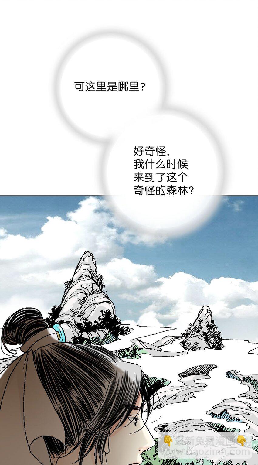 《花雨谣》109 梦中情人 第16页