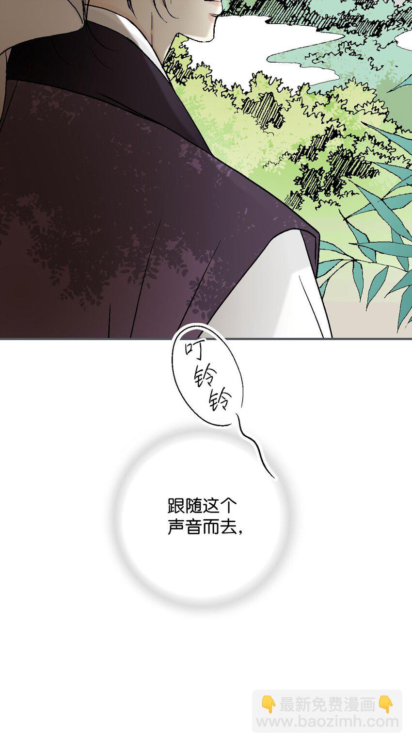 《花雨谣》109 梦中情人 第17页