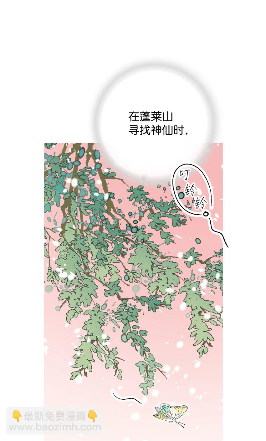 《花雨谣》109 梦中情人 第19页