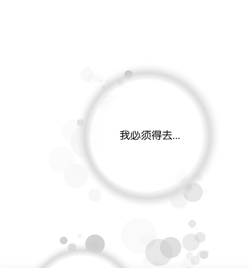 《花雨谣》109 梦中情人 第1页