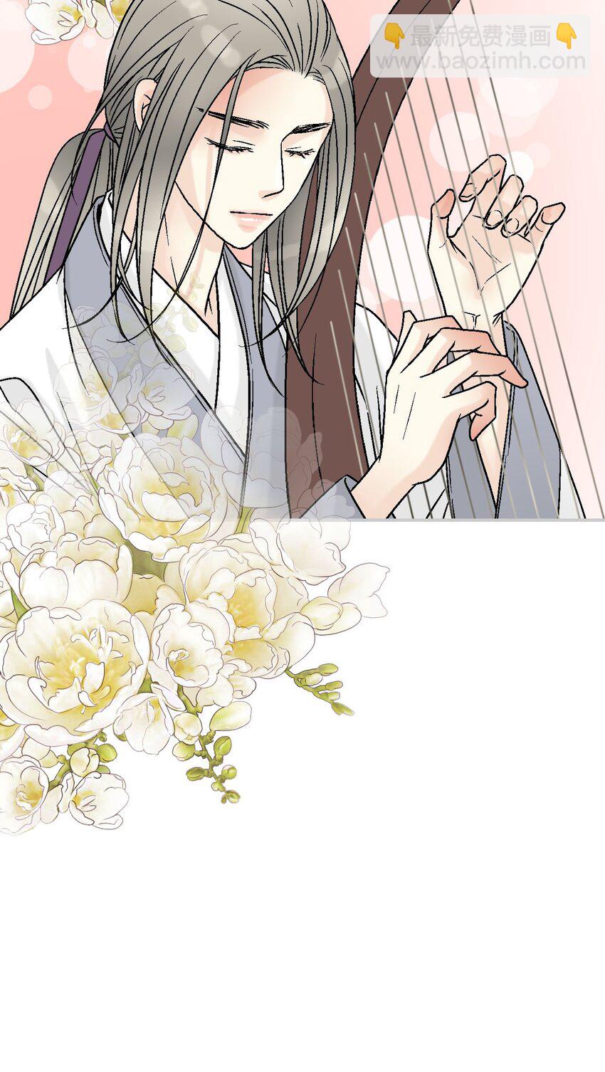《花雨谣》109 梦中情人 第24页