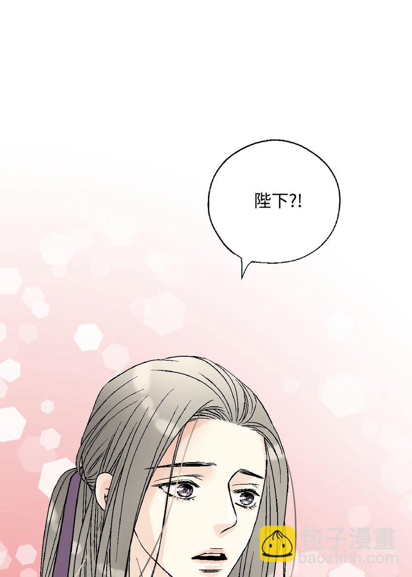 《花雨谣》109 梦中情人 第25页