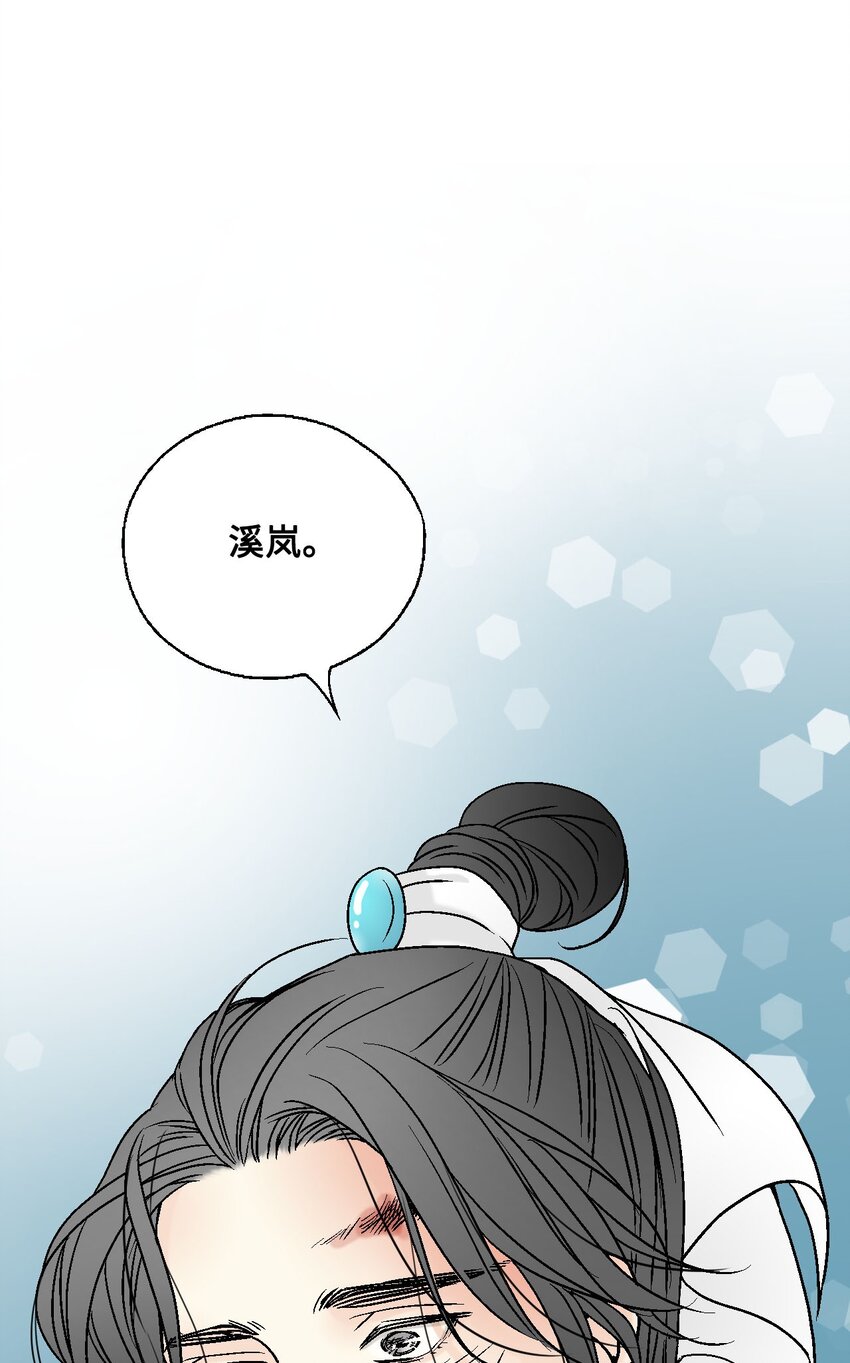 《花雨谣》109 梦中情人 第27页