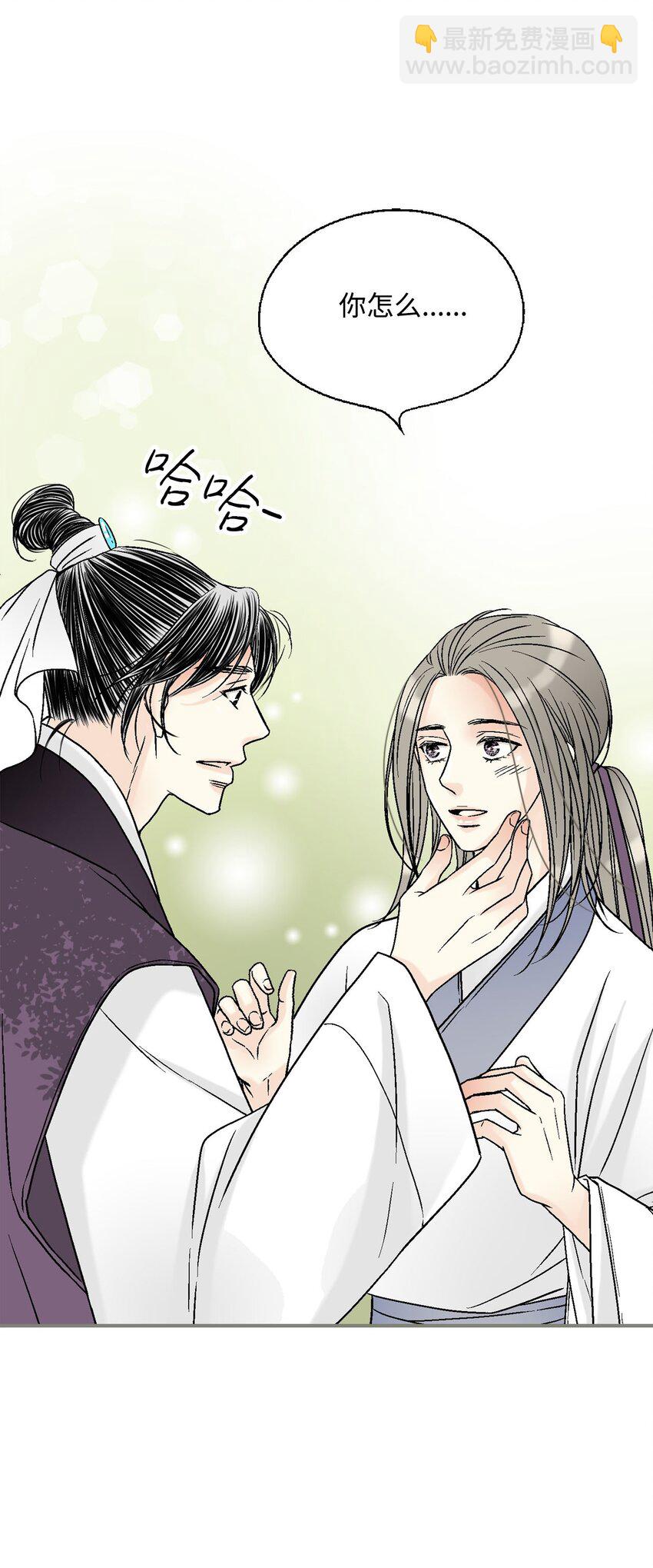 《花雨谣》109 梦中情人 第31页