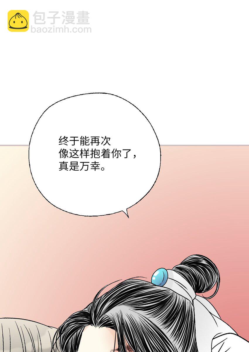 《花雨谣》109 梦中情人 第45页