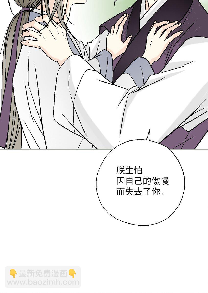 《花雨谣》109 梦中情人 第48页