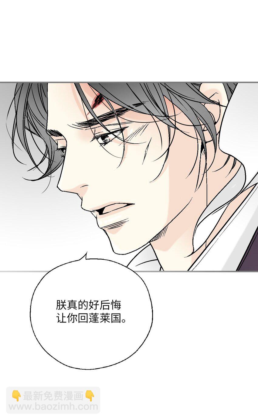 《花雨谣》109 梦中情人 第49页