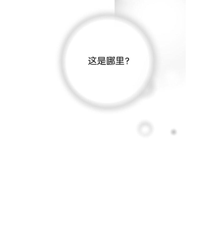 《花雨谣》109 梦中情人 第7页