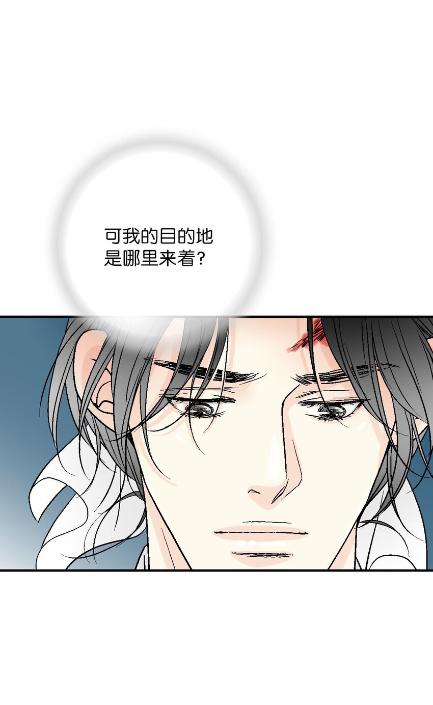 《花雨谣》109 梦中情人 第9页