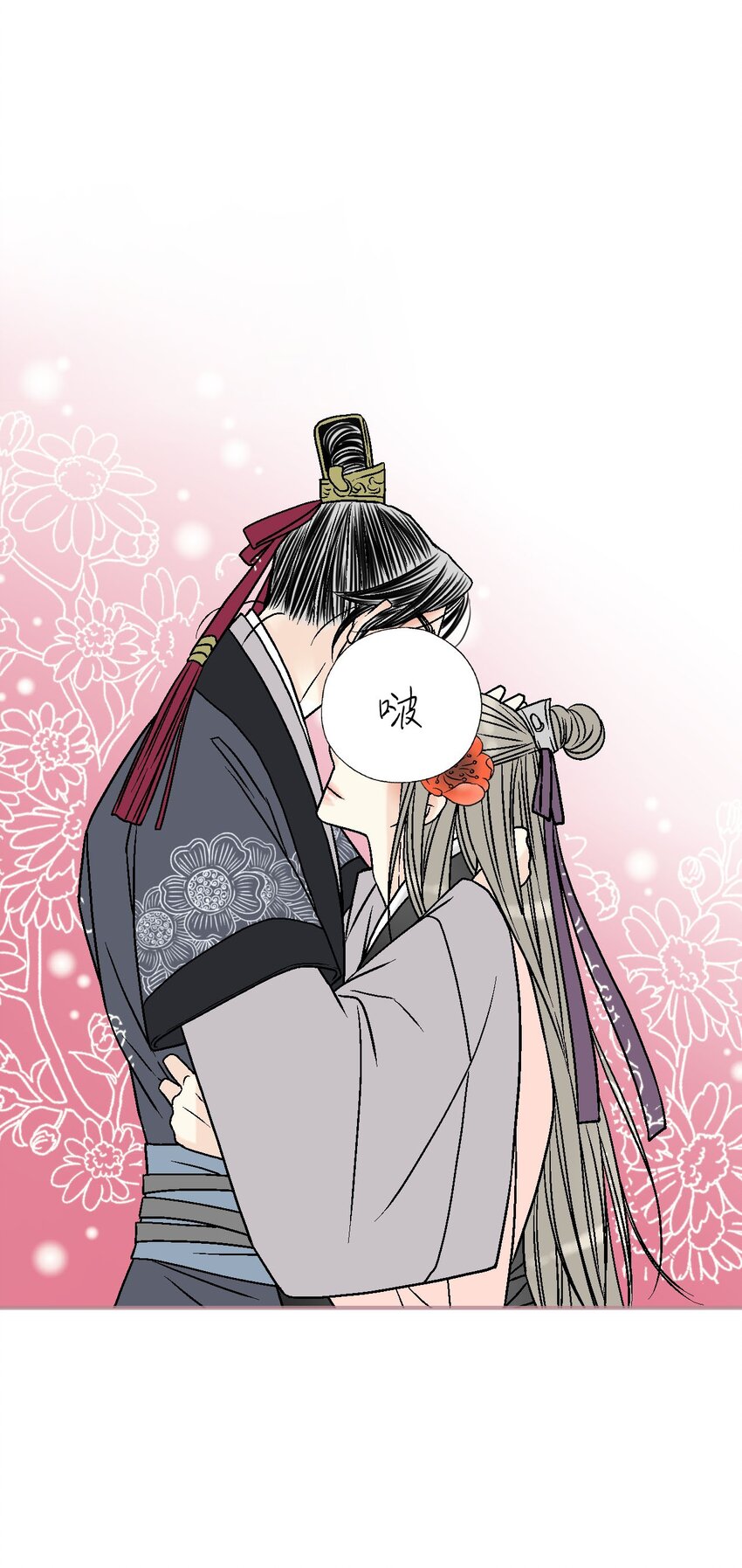 《花雨谣》113 战争后事 第10页