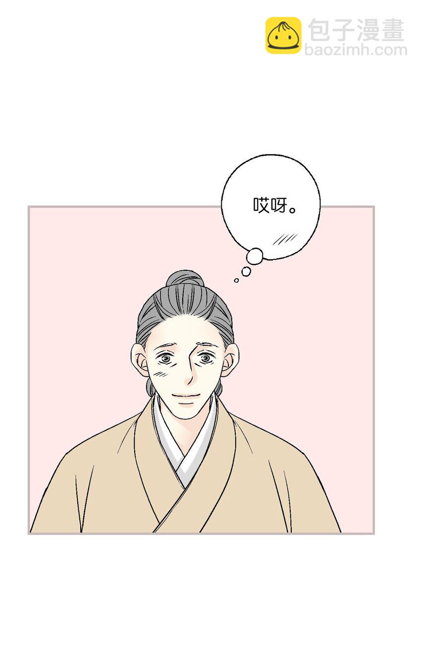 《花雨谣》113 战争后事 第14页