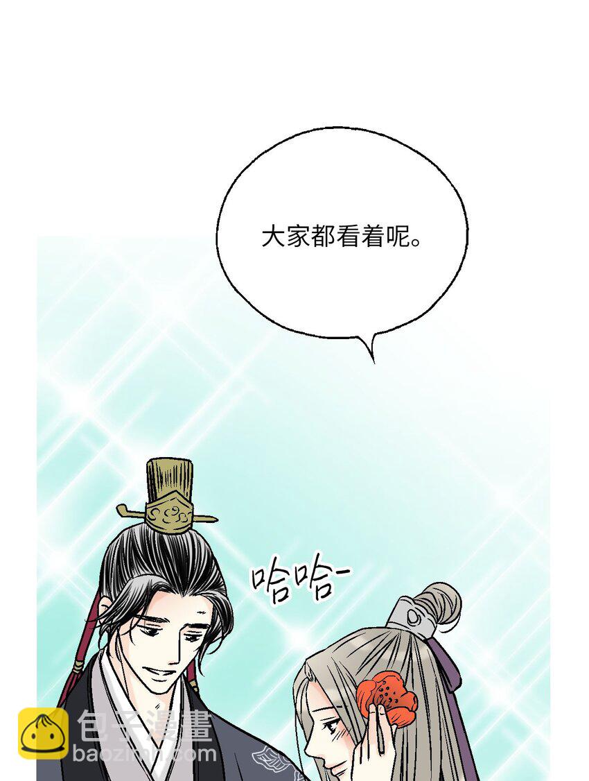 《花雨谣》113 战争后事 第15页
