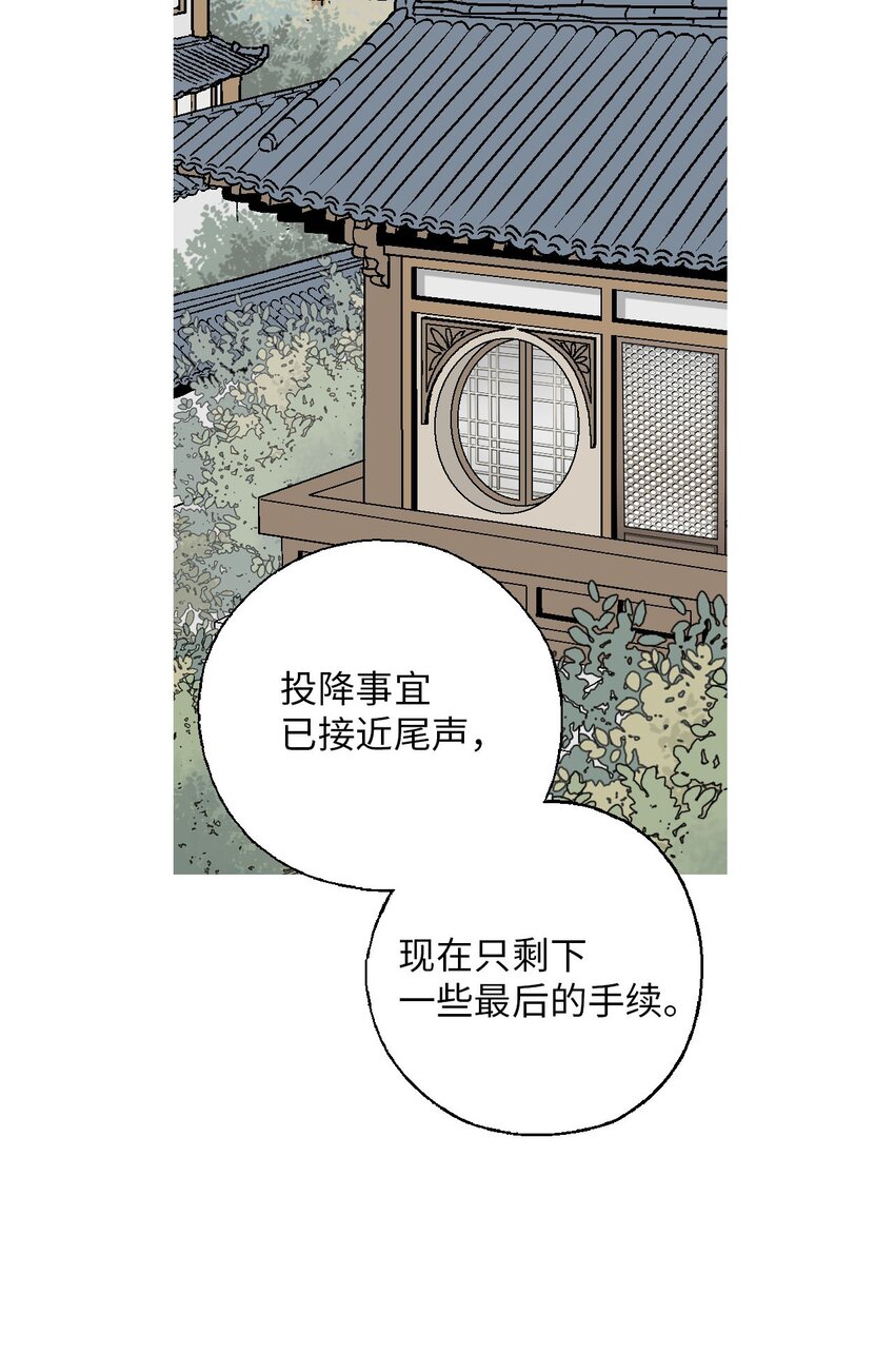 《花雨谣》113 战争后事 第18页