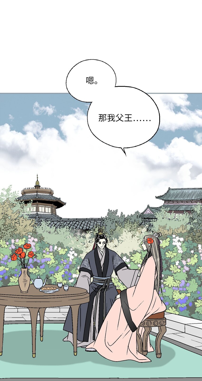 《花雨谣》113 战争后事 第20页