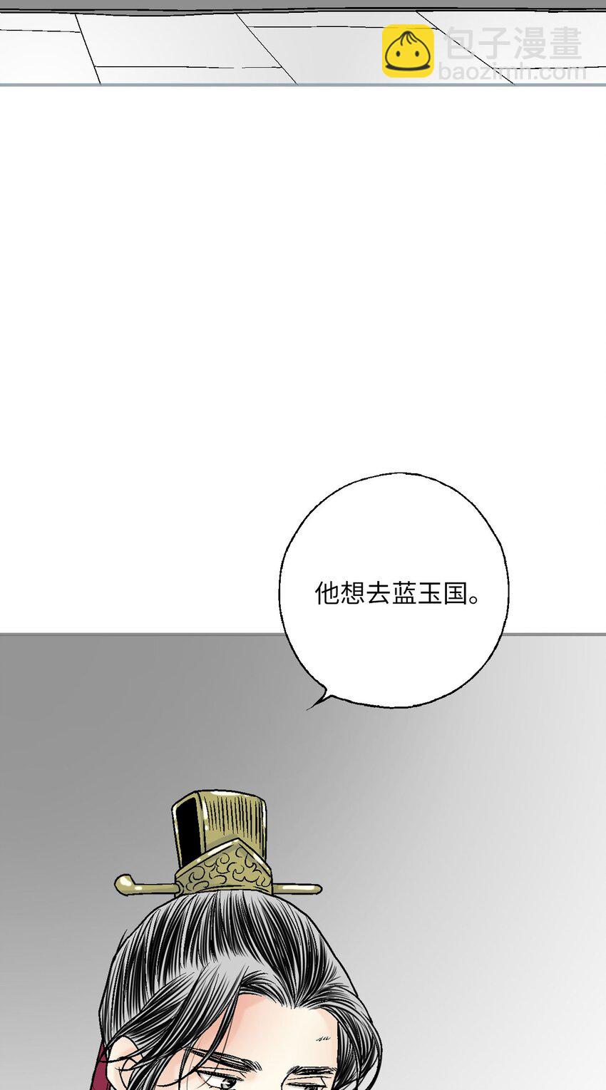 《花雨谣》113 战争后事 第21页