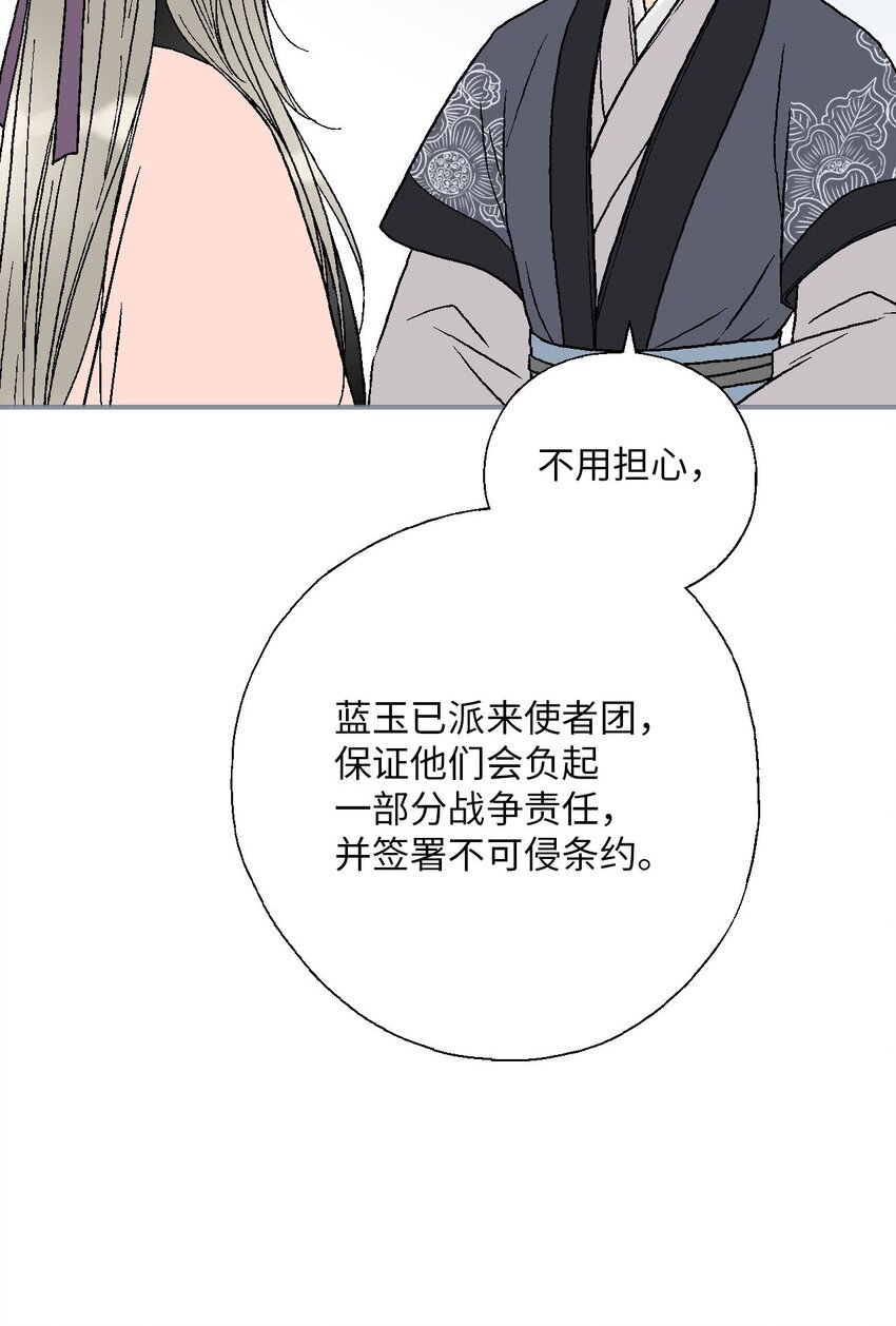 《花雨谣》113 战争后事 第25页