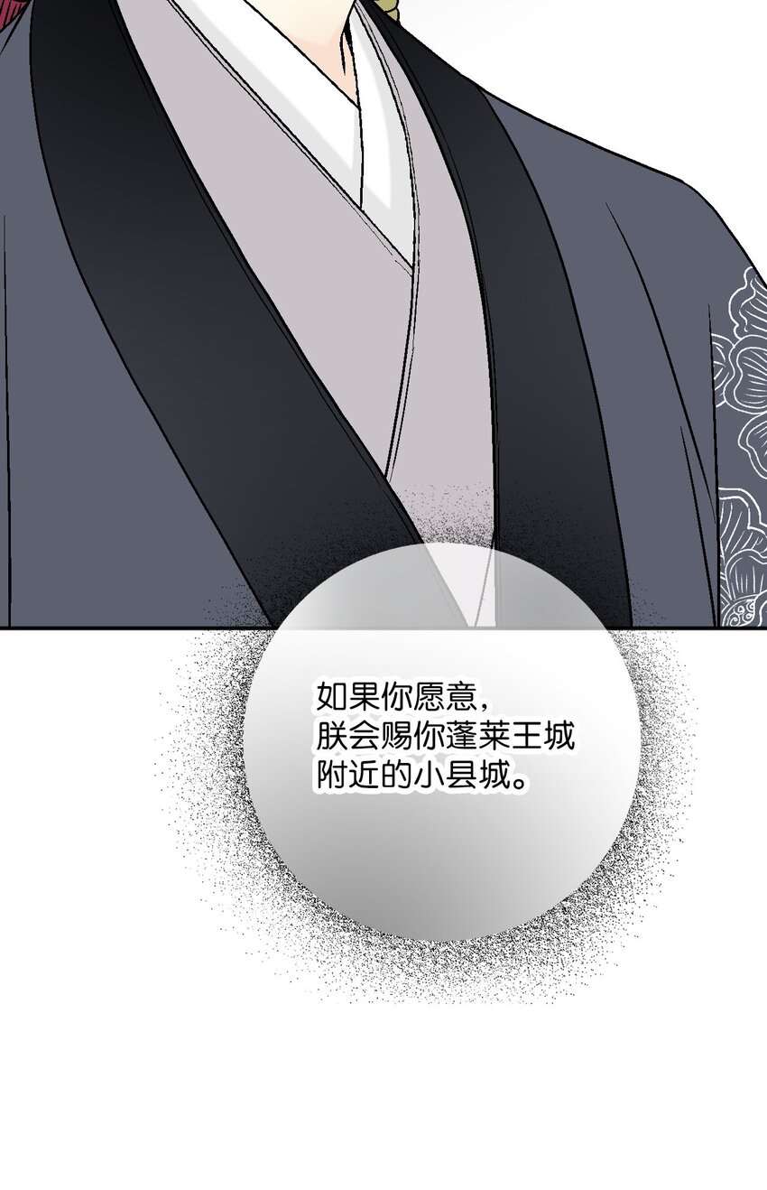 《花雨谣》113 战争后事 第28页
