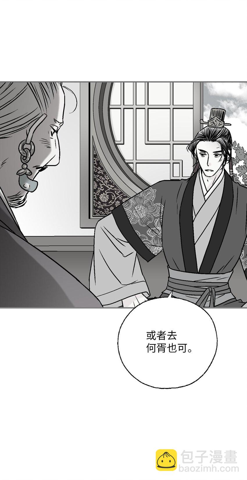 《花雨谣》113 战争后事 第30页