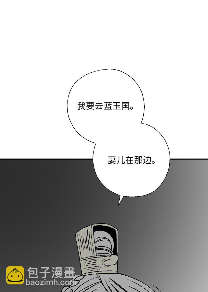 《花雨谣》113 战争后事 第31页