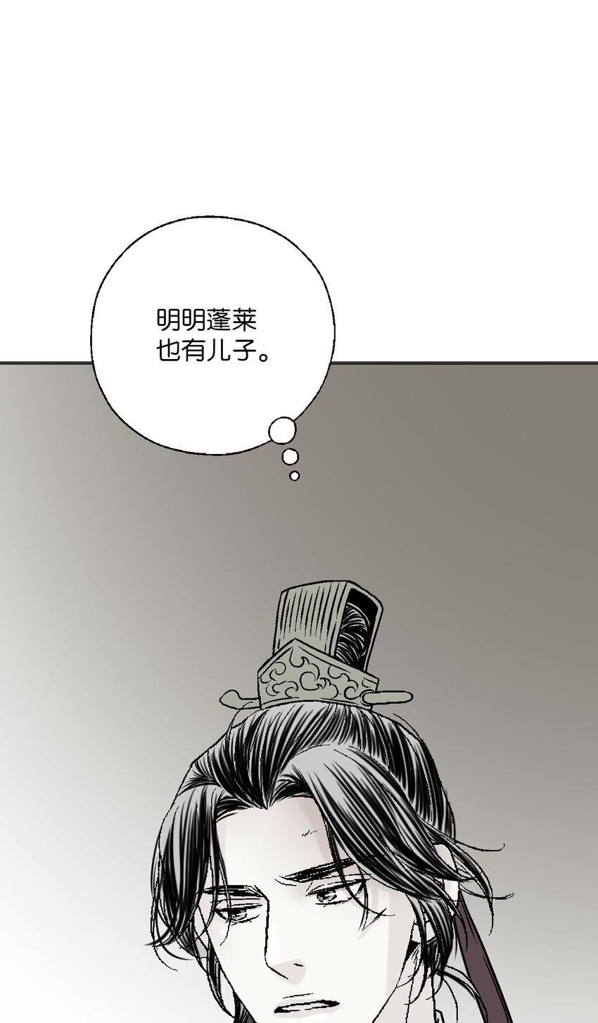 《花雨谣》113 战争后事 第33页